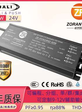 dali调光电源60W线条灯12V变压器24V/36V/48V恒压防水led驱动电源