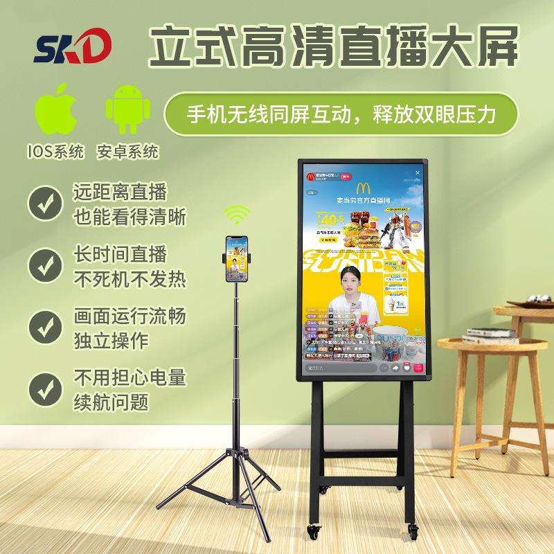网红直播触摸大屏幕主播轻松投屏手机直播一体机