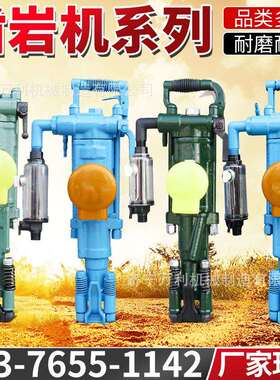 YT24凿岩机气动手持式凿岩机 矿山开采隧道施工岩石钻孔风钻机