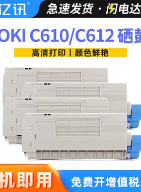 适用OKI C612粉盒oki C612n碳粉 C612dn打印机复印机硒鼓墨盒碳粉