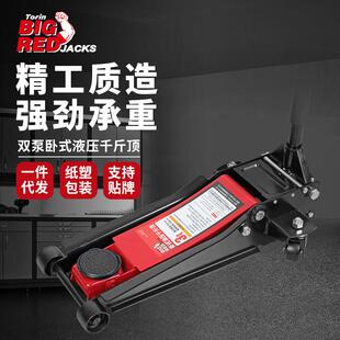 通润BIGRED手摇空载快速起升3吨汽修换胎超低位卧式油压千斤顶