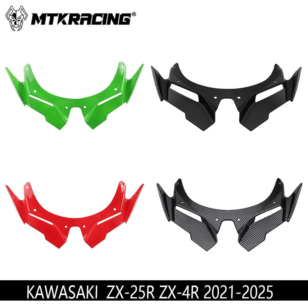 适用KAWASAKI ZX-25R 21-25 改装鸟嘴定风翼鲨鱼鳍进风翼下唇破风