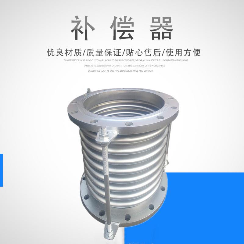 不锈钢波纹补偿器 304金属波纹管膨胀节 法兰式 焊接式 沟槽式