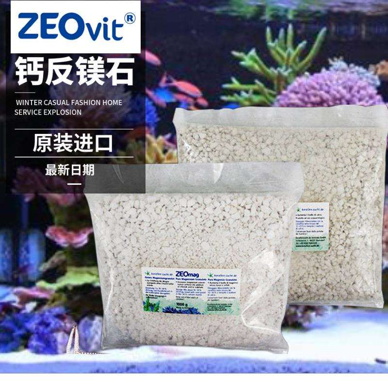 德国 ZEO mag 镁石 钙反用 1L装