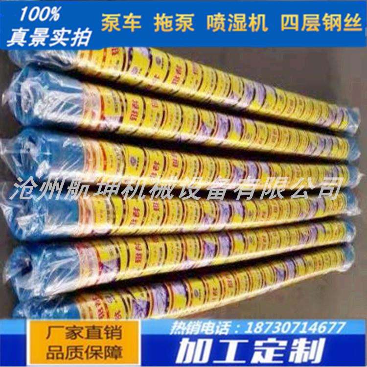 厂家生产三一泵车末端3米耐磨胶管 混凝土输送泵车四层钢丝软管