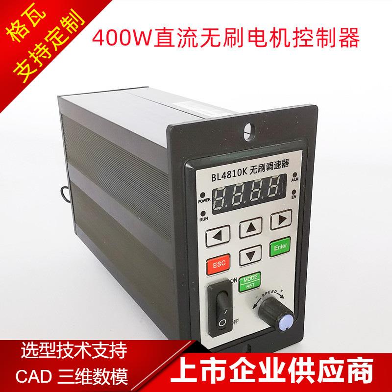 48V直流无刷电机100W调速器 BLDC电机 无霍尔无刷400W控制器
