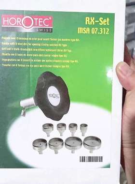 瑞士原装HOROTEC MSA07.312代替MSA07.306 劳表开底盖器 8个膜具
