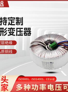 环形450VA环形变压器，输入0-400V-480V输出110V铜线各种功率