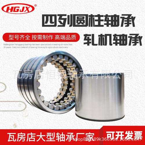 厂家直供 FC182870 FC182874 四列圆柱滚子轴承 非标钢厂轧机轴承