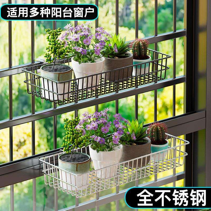 不锈钢花架子阳台户外悬挂花盆架防盗窗沿护栏多肉置物架收纳挂篮图片