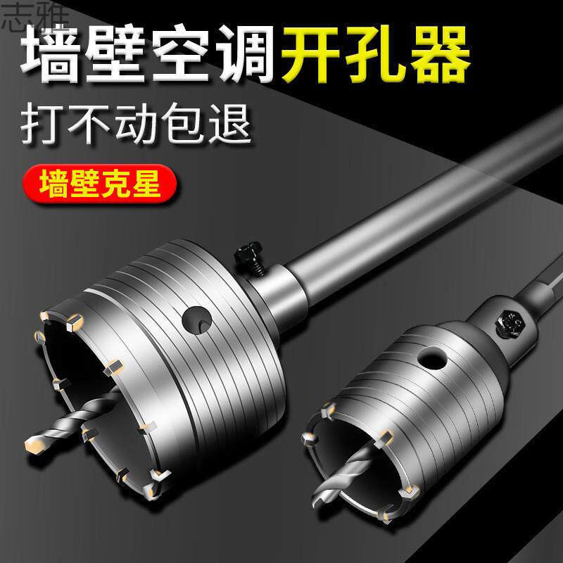 墙壁开孔器开孔墙壁混凝土管冲击电锤扩钻头打孔神器砖墙穿墙干钻