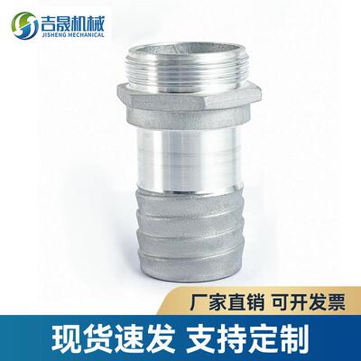 铝合金法式接头Guillemin Coupling外牙螺旋尾管接头复合软管接头