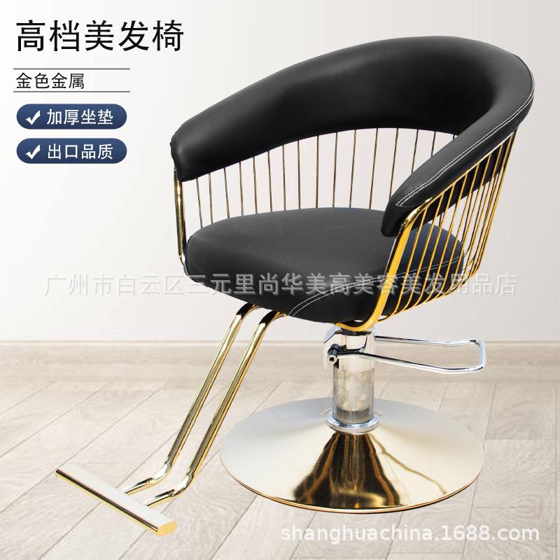 理发店椅子发廊专用升降剪发椅美发凳网红美发椅理发椅剪头发椅子