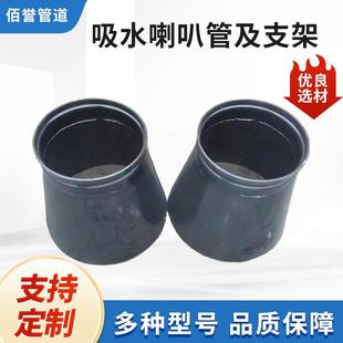 厂家供应生产吸水喇叭口支架 溢流喇叭口 02S403图集喇叭管支架