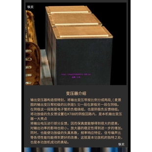 合并式胆机发烧级电子管胆机功放HIFI功放KT88推挽胆机功放