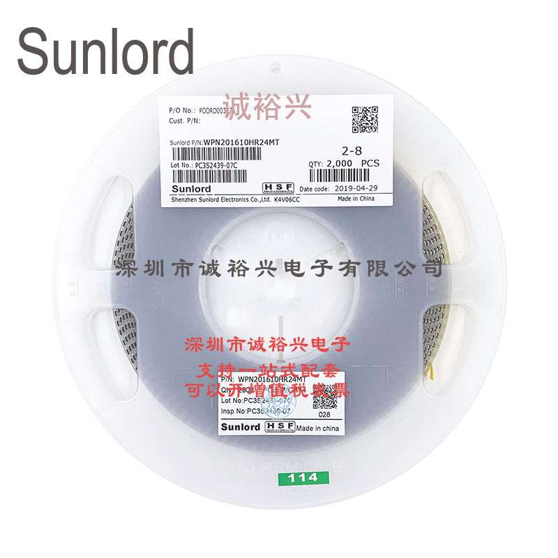 Sunlord顺络绕线贴片功率电感WPN201610HR24MT 0.24uH 240nH