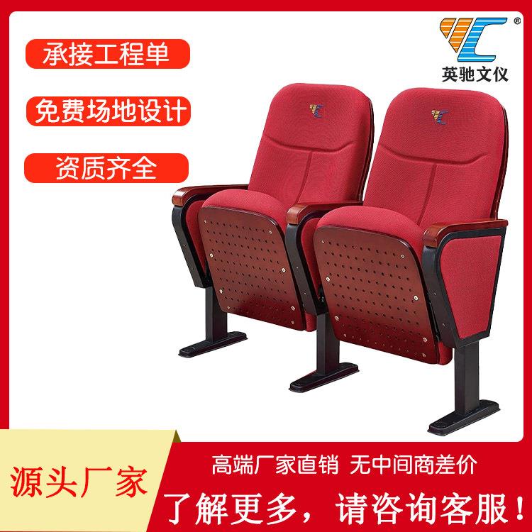 礼堂椅电影剧院排椅歌剧院报告厅阶梯教室椅折叠写字板会议椅