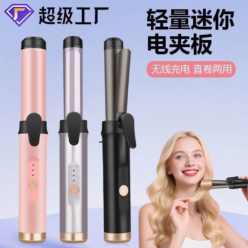 新款便携式无线卷发棒刘海大波浪卷发器迷你充电蛋卷棒美发棒工厂