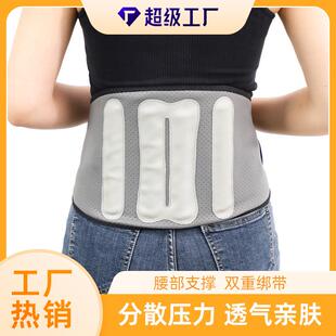 热敷按摩腰带透气加热护颈钢板支撑腰腹腰托固定充电暖宫宝