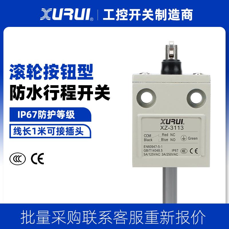 IP67防水行程限位开关XZ-3113带1/2/3米线银点锌合金自复位