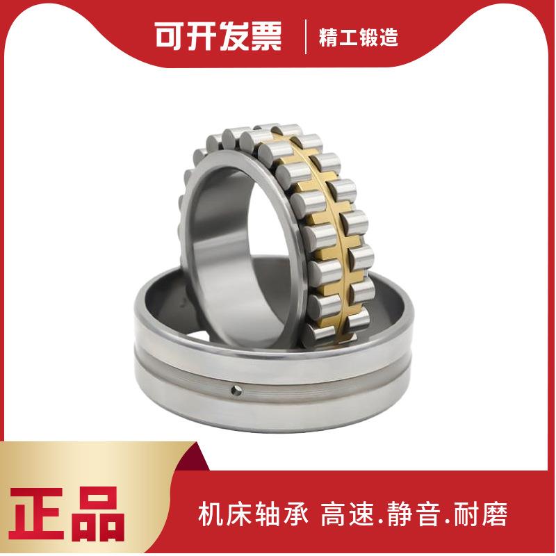 主轴轴承NN3016 NN3017 NN3018 NN3019 NN3020 K P4 P5/W33