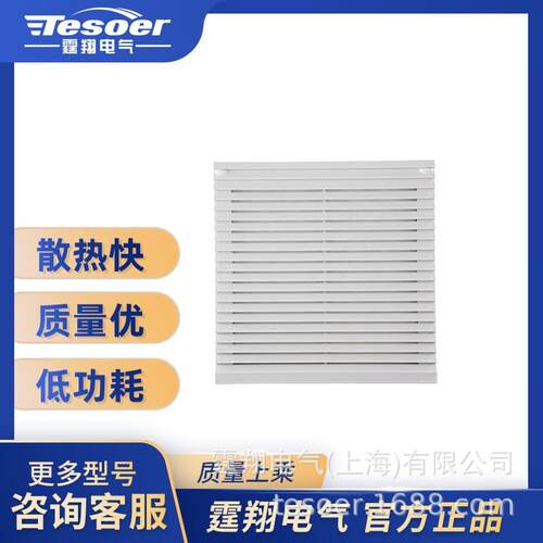 通风过滤网过滤器百叶窗TX255 机柜电柜配电箱风机防尘防水网罩