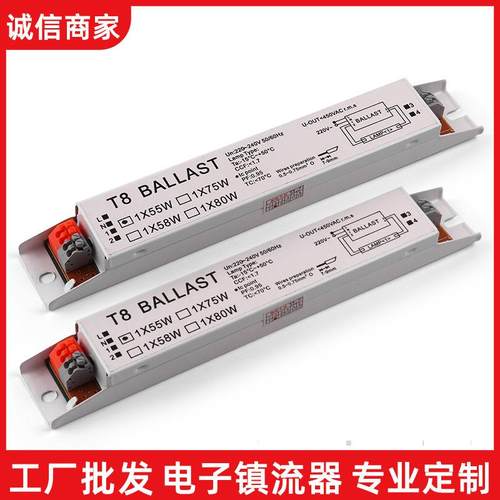 厂家镇流器220vT5 50Hz紫外线消毒灯 55w*1, 55w*2电子镇流器