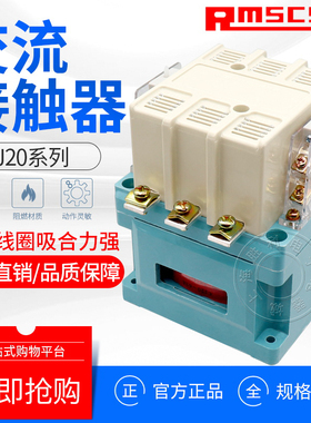交流接触器CJ20-160A/40/63/100/400单相三相110v220VV380V银触点