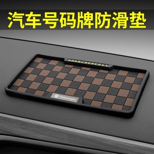 车载置物垫车内手机摆件垫车用垫子仪表台耐高温R汽车多功能防滑