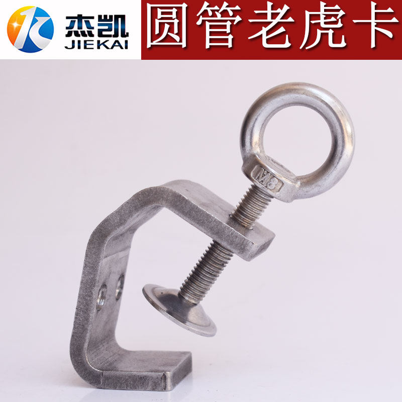 不锈钢304圆管夹C型夹老虎卡U型卡方钢元管固定T器夹紧卡管夹管卡