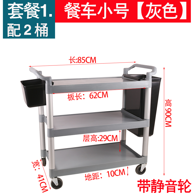 收餐车商用收碗车k挂桶垃圾桶塑饭店送餐厅轮子酒店三层小推车移