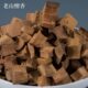 原木熏料车提神舒缓肉脂珠子装 净化余料老黑香囊印度檀香山油高红