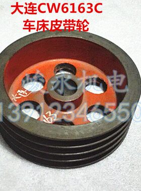 61 CC大连 车床W616机床 2014W0C皮带轮配件 3C配件箱8 床头