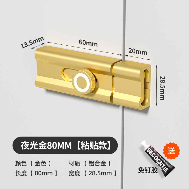 免打孔铝合金插销门栓防盗门锁扣门闩卧室卫生间卡U扣简易反锁神
