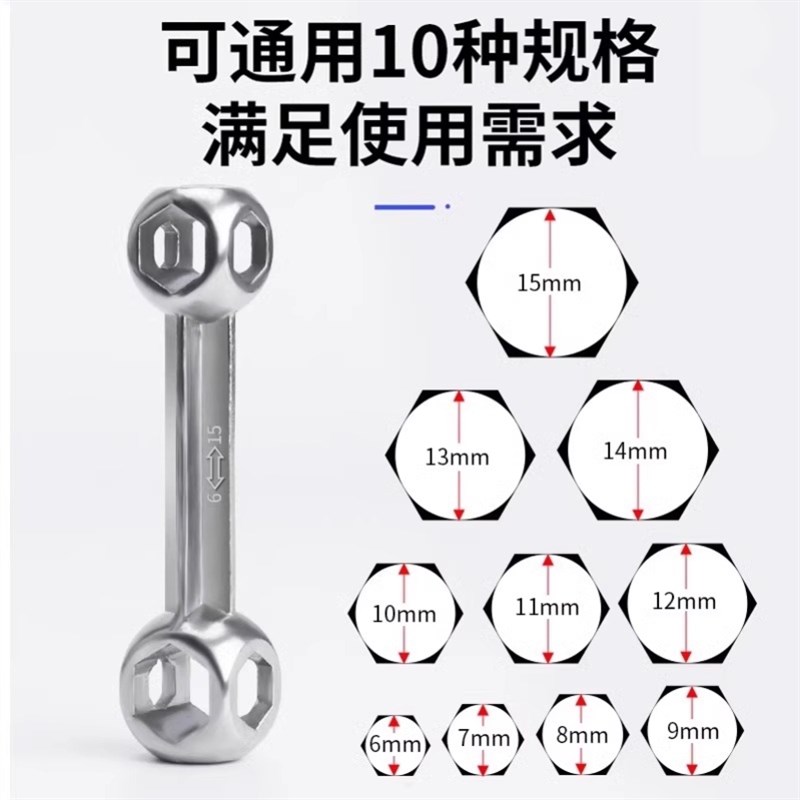 多功能骨头扳手内六角螺丝工具便携十合一自O行车内六方套筒小扳