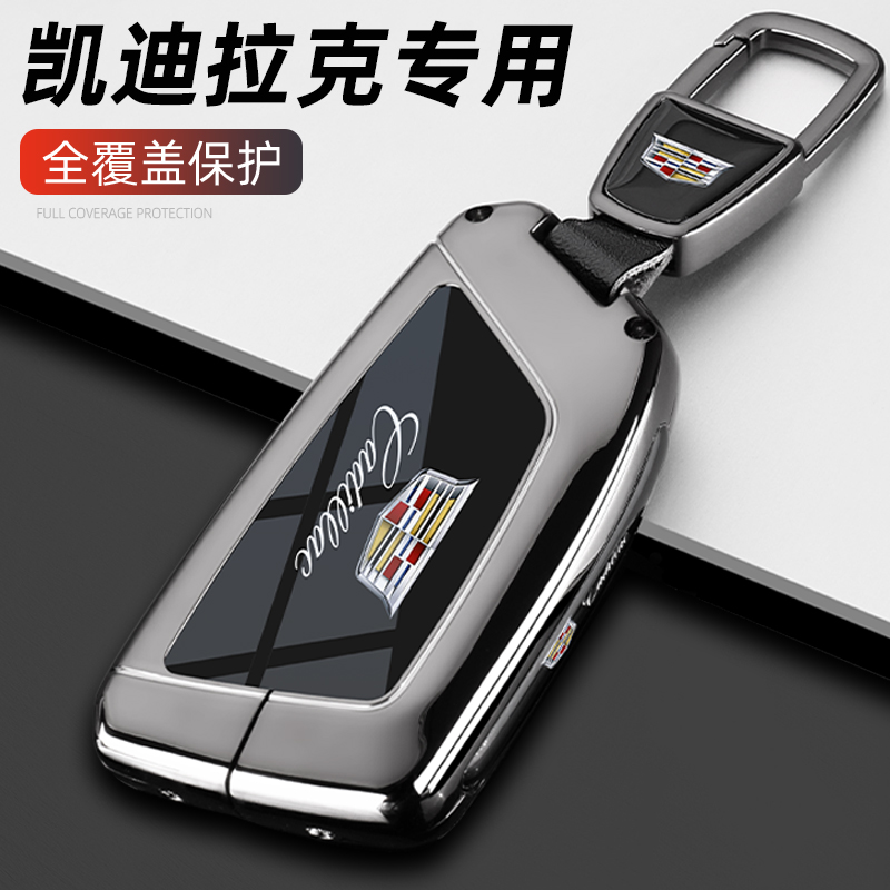 适用2024新款凯迪拉克CqT5钥匙套23款ct6 ct4汽车金属全包保护扣