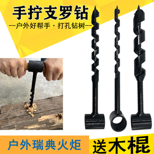 手拧支罗钻木工加长麻花钻头野外深孔钻孔器扩孔手动W钻头单翼钻