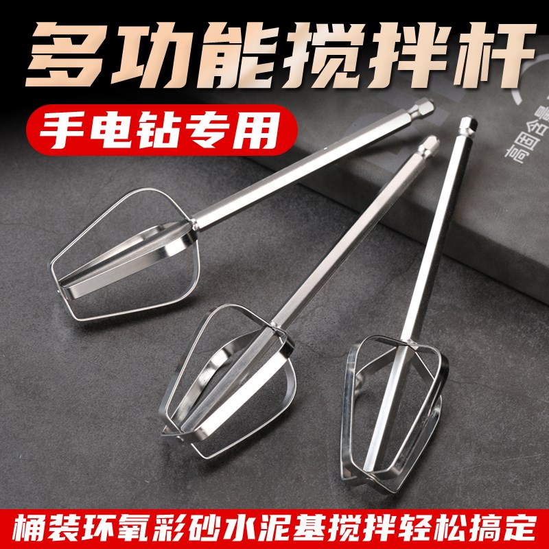 桶装聚脲环氧彩砂美缝师傅用手电钻不锈钢搅O拌头搅拌杆搅拌棒工