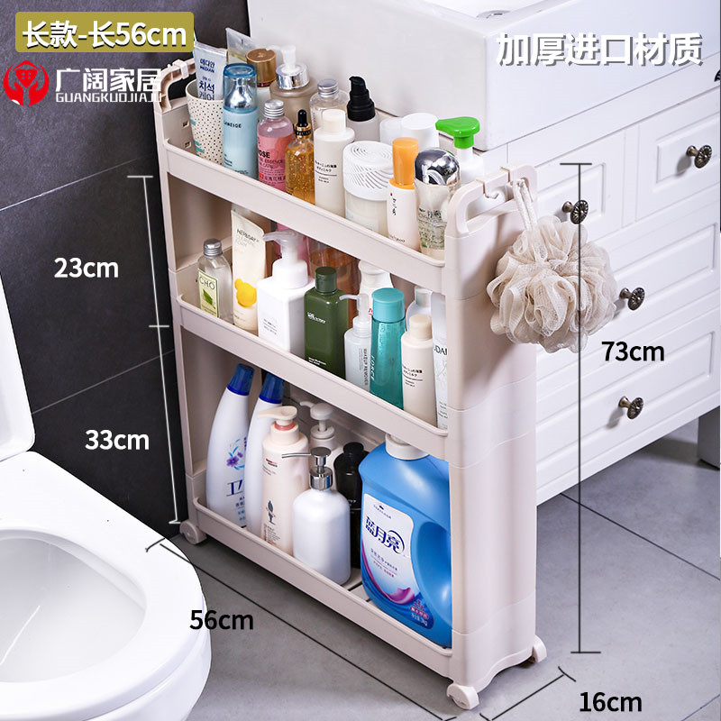 16CM厨房窄缝收纳置物架浴室卫生间夹缝收纳架塑料角落Z收纳柜边