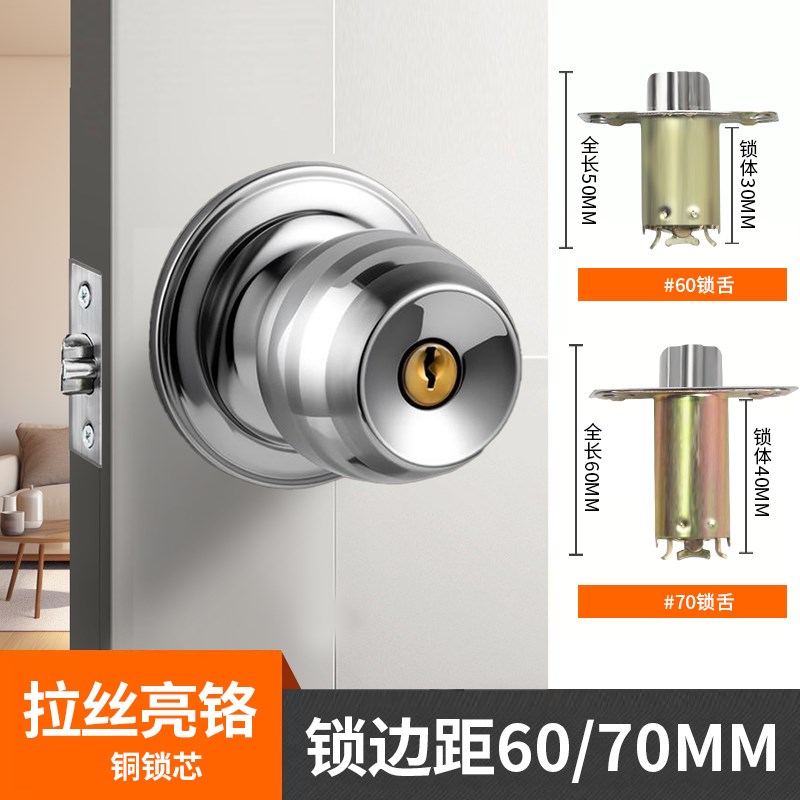 门锁家用通用g型球形锁室内卧室卫生间锁具老式房门木门不锈钢圆