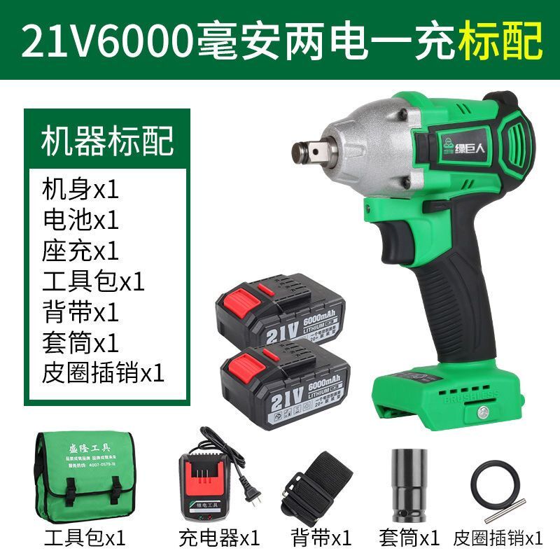 绿巨人无刷电动扳手新款89B08冲击扳手架子工木工专用