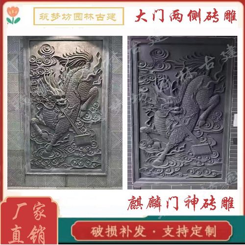 仿古门神砖雕新中式庭q院四合院马头墙门头对幅装饰挂件麒麟浮雕
