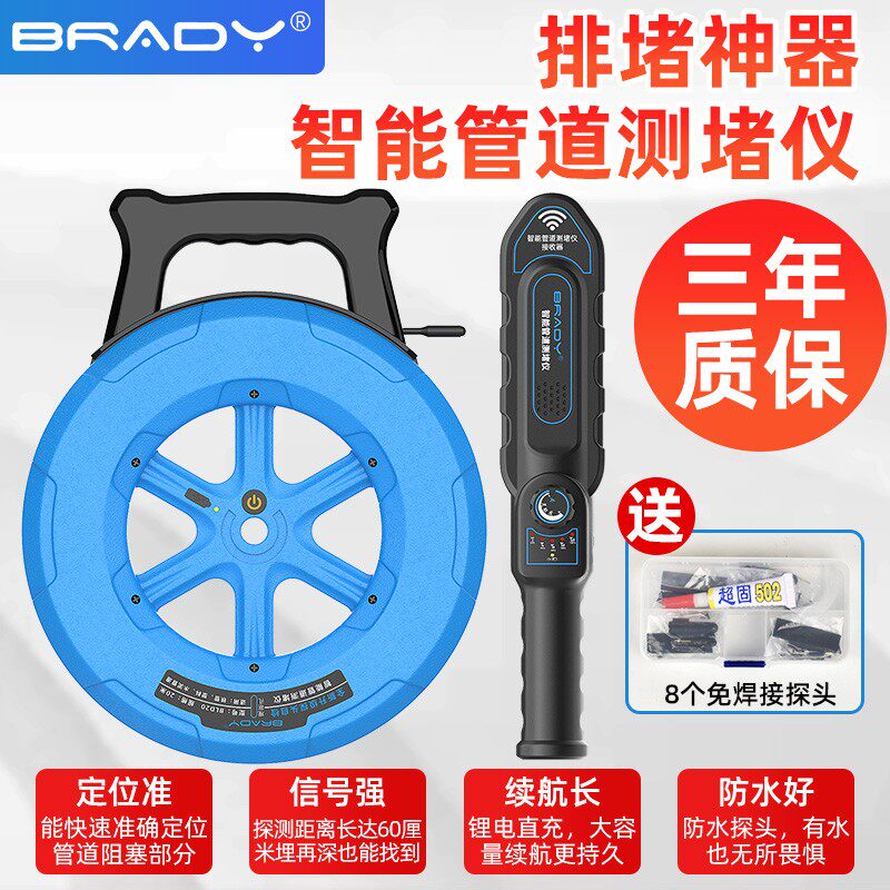 智能管道测堵仪排堵器p电工线管探测仪测堵器穿线管探堵器排堵神