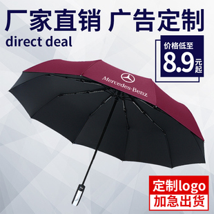 全自动雨伞广告伞定制logo定做礼品伞遮阳伞折O叠伞订制印字印LOG