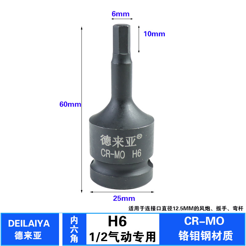 内六角套筒1/2电动气动六角旋具套筒头短款 连Q体批头风炮套筒扳