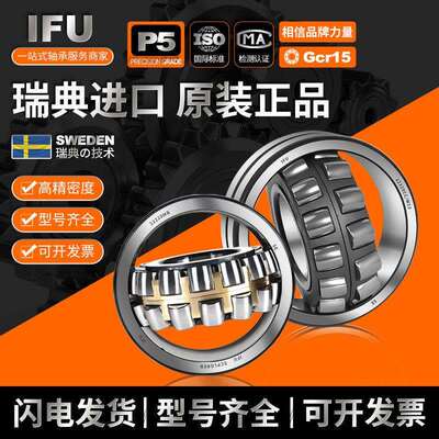 IFU特大小型21310 21311 21312 21313 21314CC CA MB调心滚子轴承