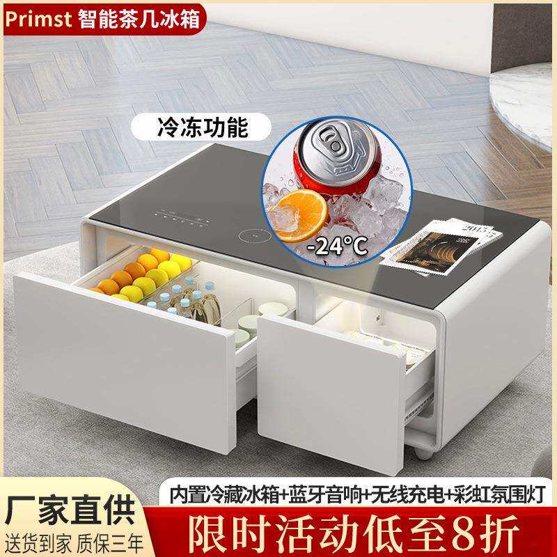 2025新款智能茶几冰箱一体带家用客厅冰柜咖啡桌茶吧茶桌