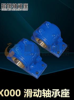 厂家直销 HX110 斜头式滑动轴承座 斜头式铸钢轴承座现货供应