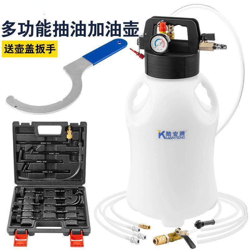 新款自动变速箱加注工具气动机油刹车油抽油壶制动液更换器