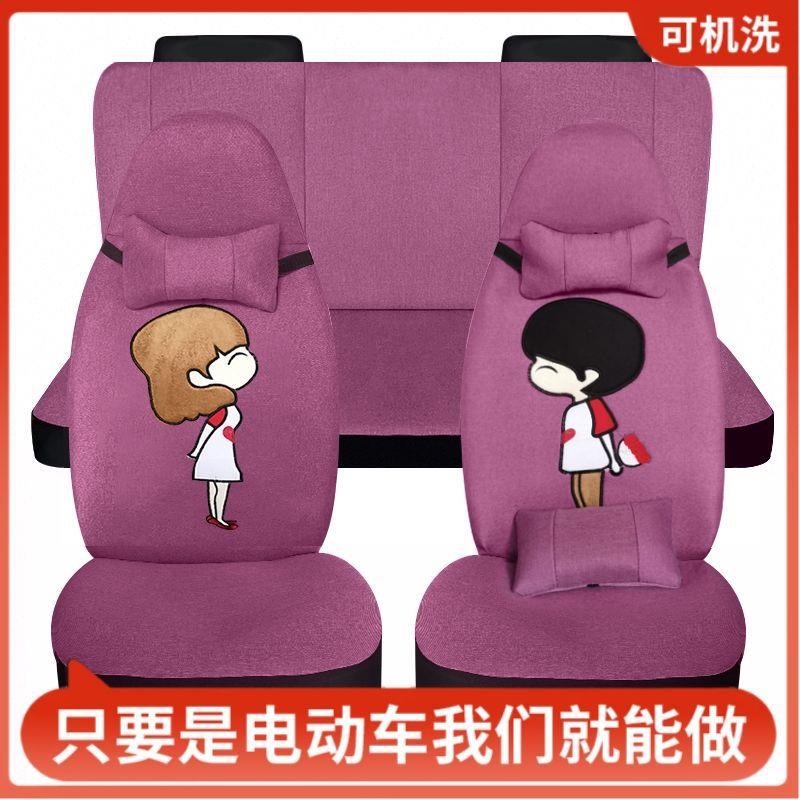 电动四轮车彭盛昊雷大阳坐垫迈雷丁琳琅金座椅套通用座套